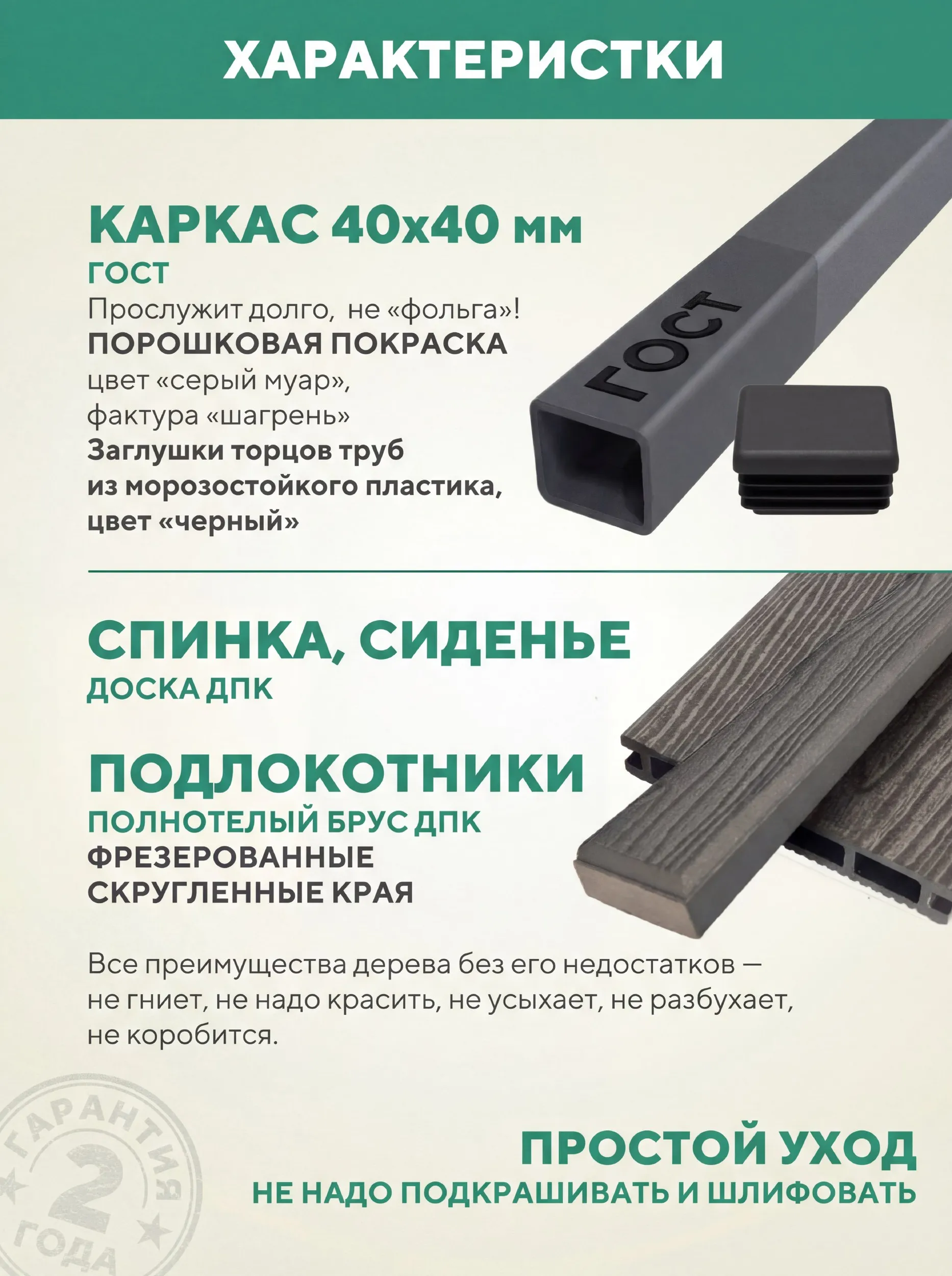 Скамейка садовая металлическая, для дачи Гамма 150х46х95, цвет Серый