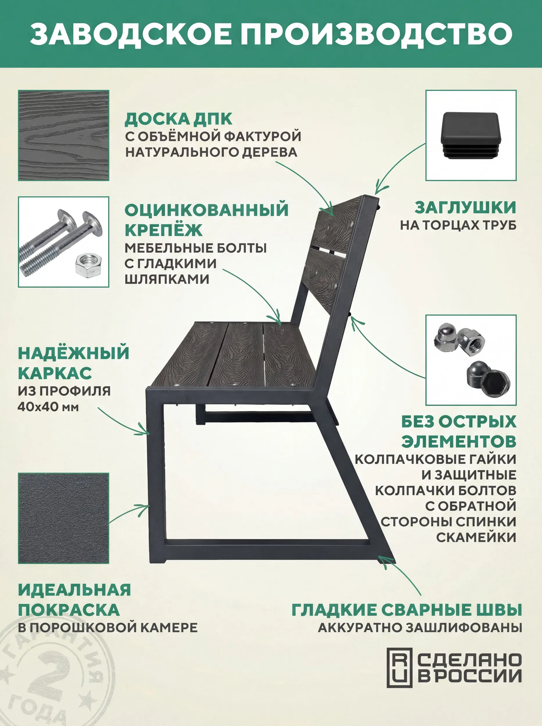 Скамейка садовая металлическая, для дачи 150х46х95, цвет Серый