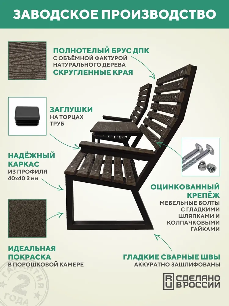 Уличная скамейка садовая со столиком, металлическая, для дачи ТЕТ-А-ТЕТ