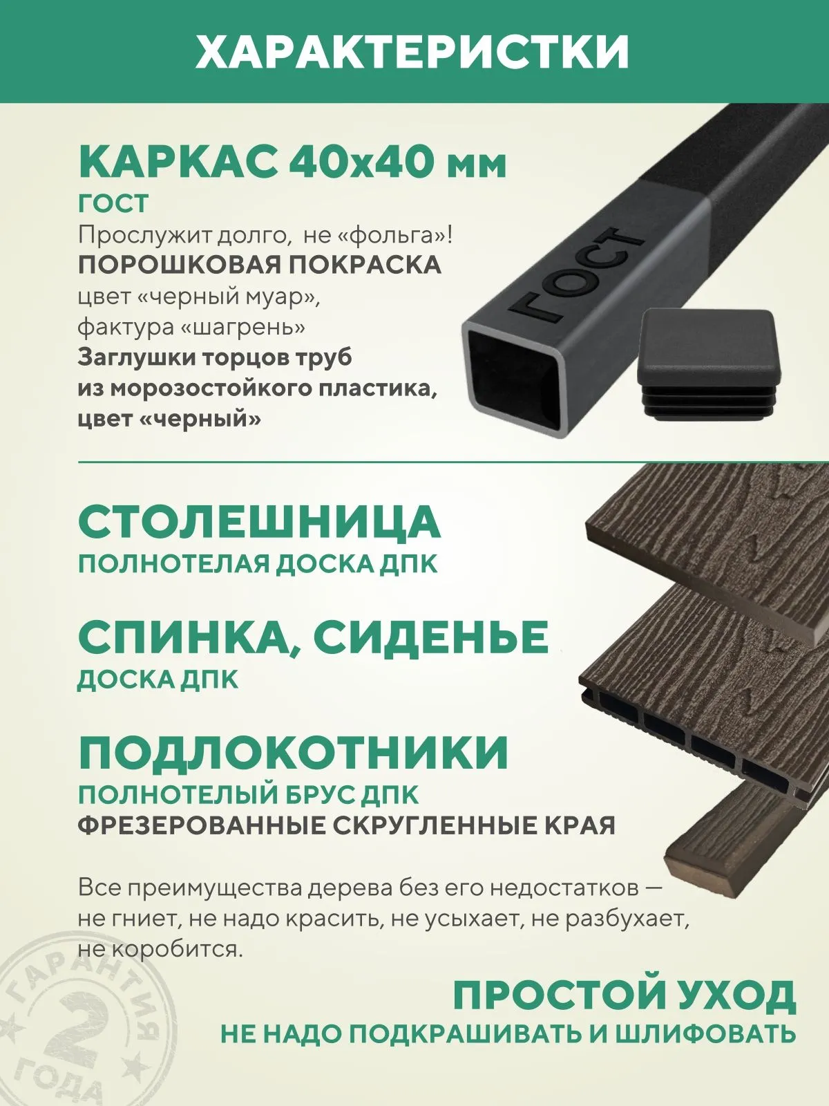Уличная садовая скамейка со столиком, металлическая, для дачи ТЕТ-А-ТЕТ