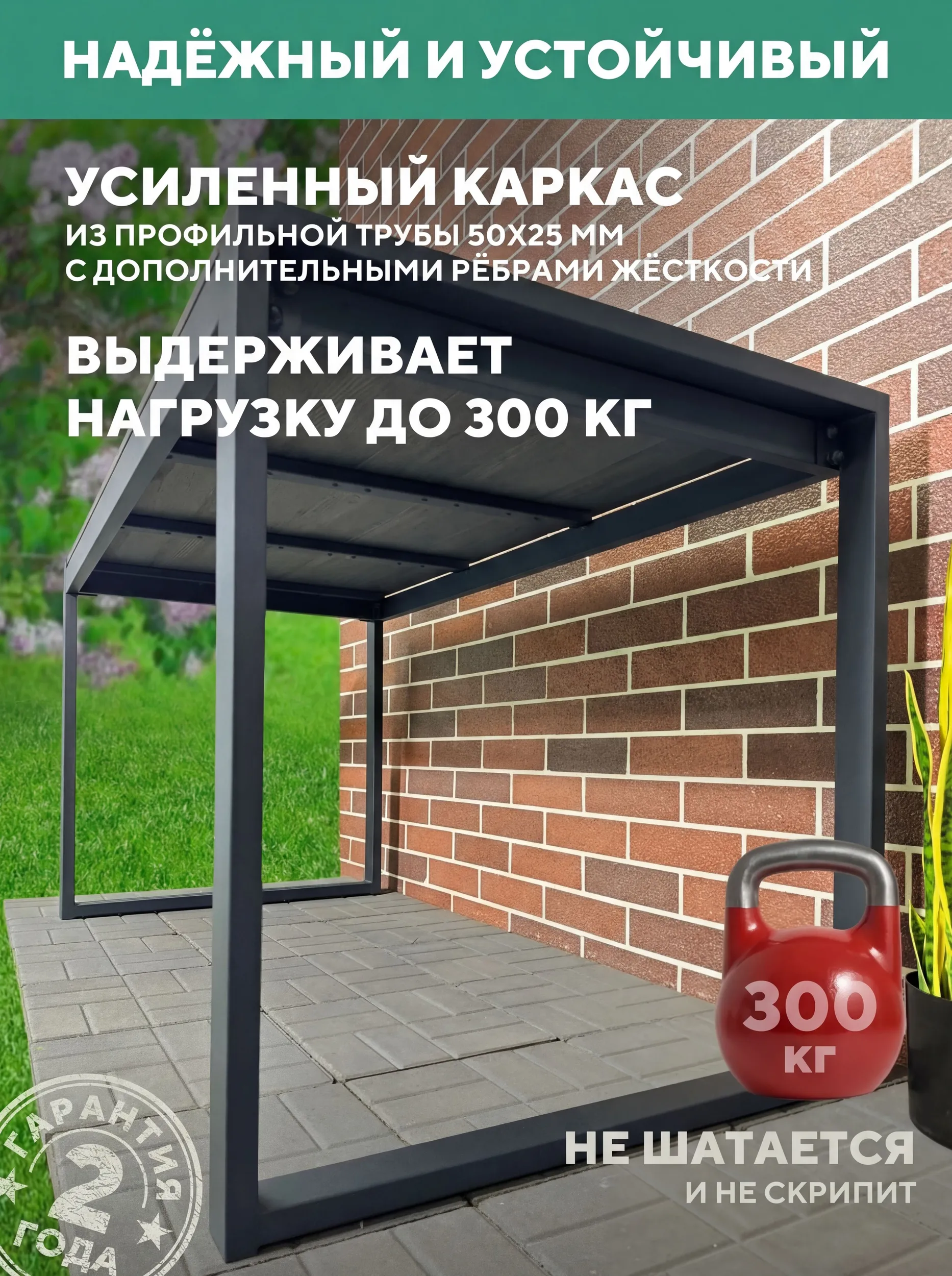 Стол металлический, уличный, из ДПК Соната 1500х730Х780