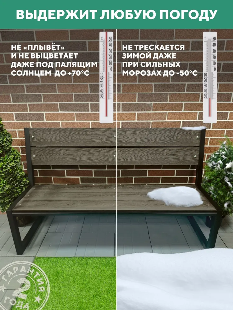 Скамейка садовая металлическая, для дачи 150х46х95, цвет Венге