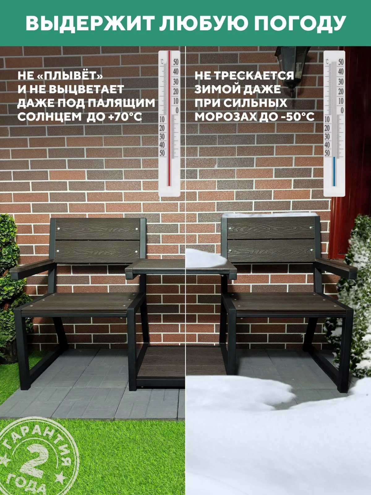 Уличная садовая скамейка со столиком, металлическая, для дачи ТЕТ-А-ТЕТ
