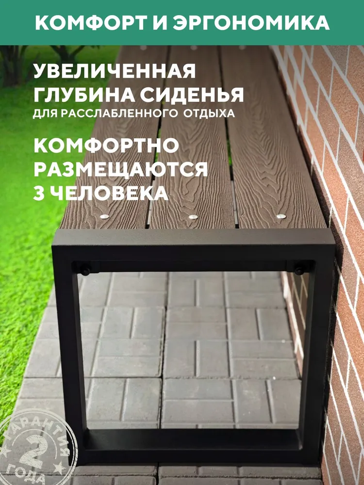 Лавка садовая металлическая, для дачи 150х46х46, цвет Венге