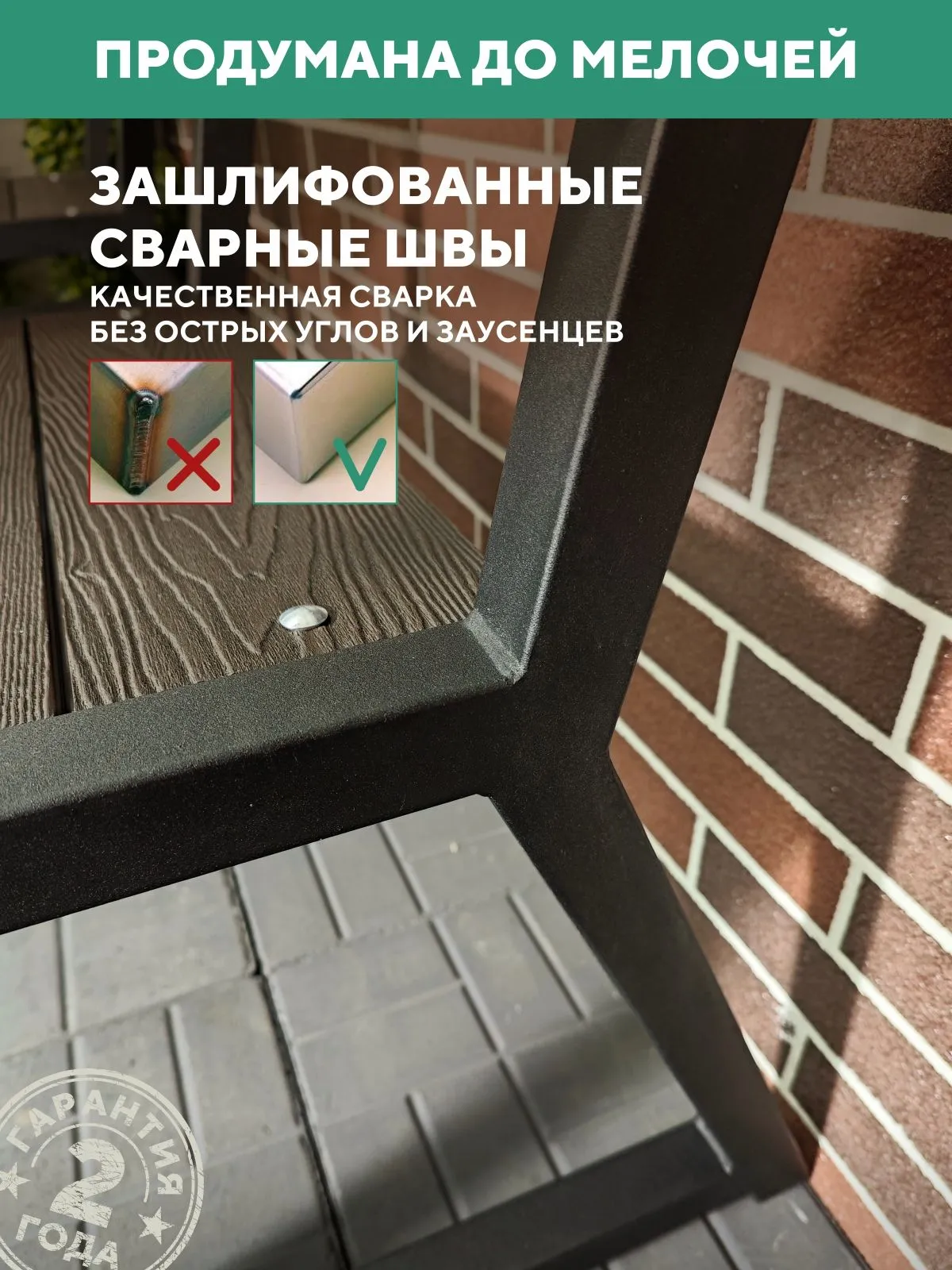 Уличная садовая скамейка со столиком, металлическая, для дачи ТЕТ-А-ТЕТ
