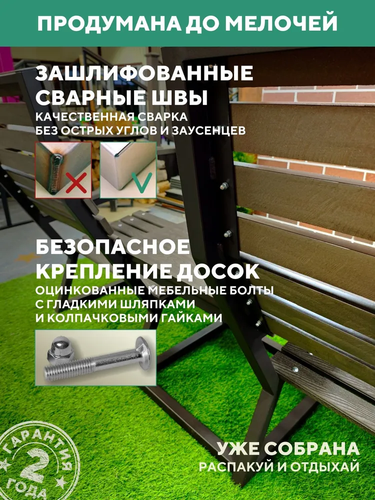 Уличная скамейка садовая со столиком, металлическая, для дачи ТЕТ-А-ТЕТ