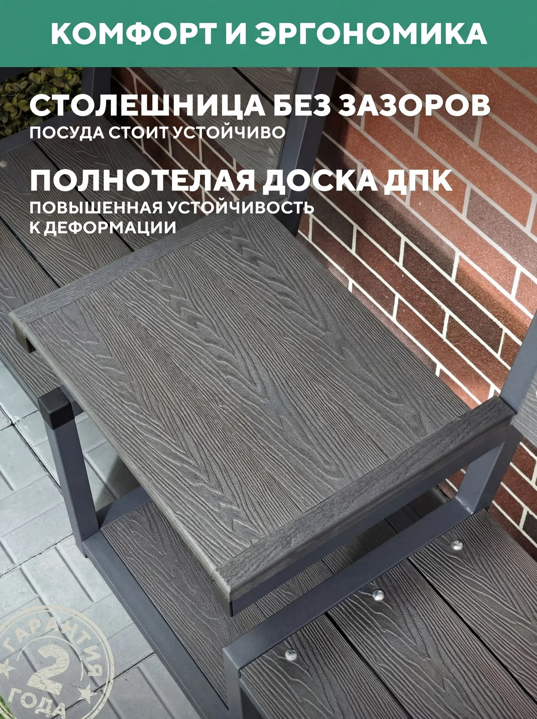 Cкамейка со столиком садовая, металлическая, для дачи ТЕТ-А-ТЕТ