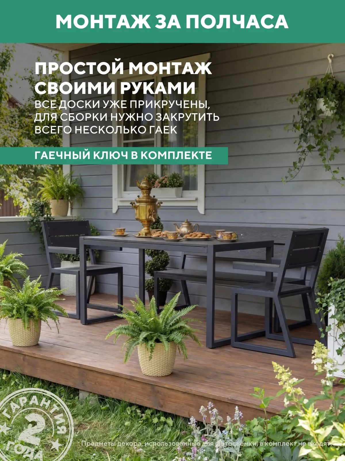 Садовая мебель комплект Симфония для дачи металлическая уличная, цвет Серый