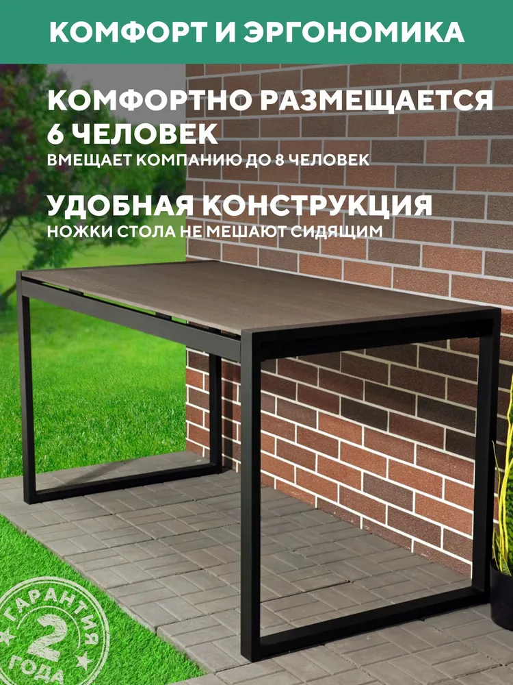 Стол садовый металлический, для дачи Соната 1500х730Х780