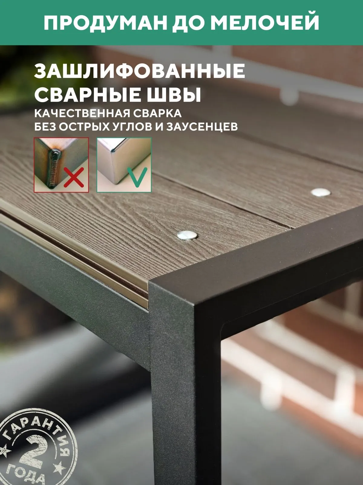 Табурет столик садовый, из ДПК Баритон 560Х460Х460, цвет Венге
