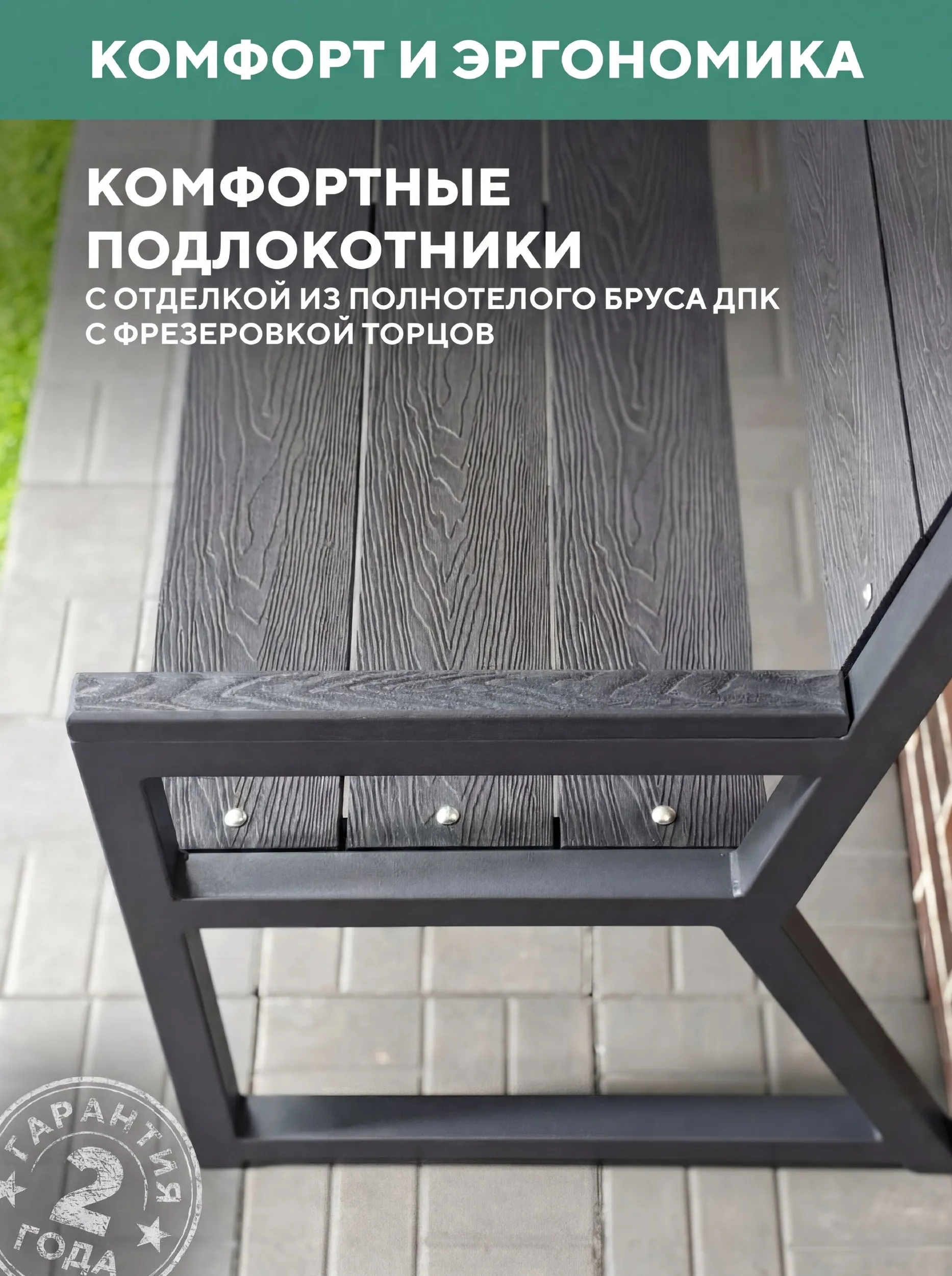 Скамейка садовая металлическая, для дачи Гамма 150х46х95, цвет Серый