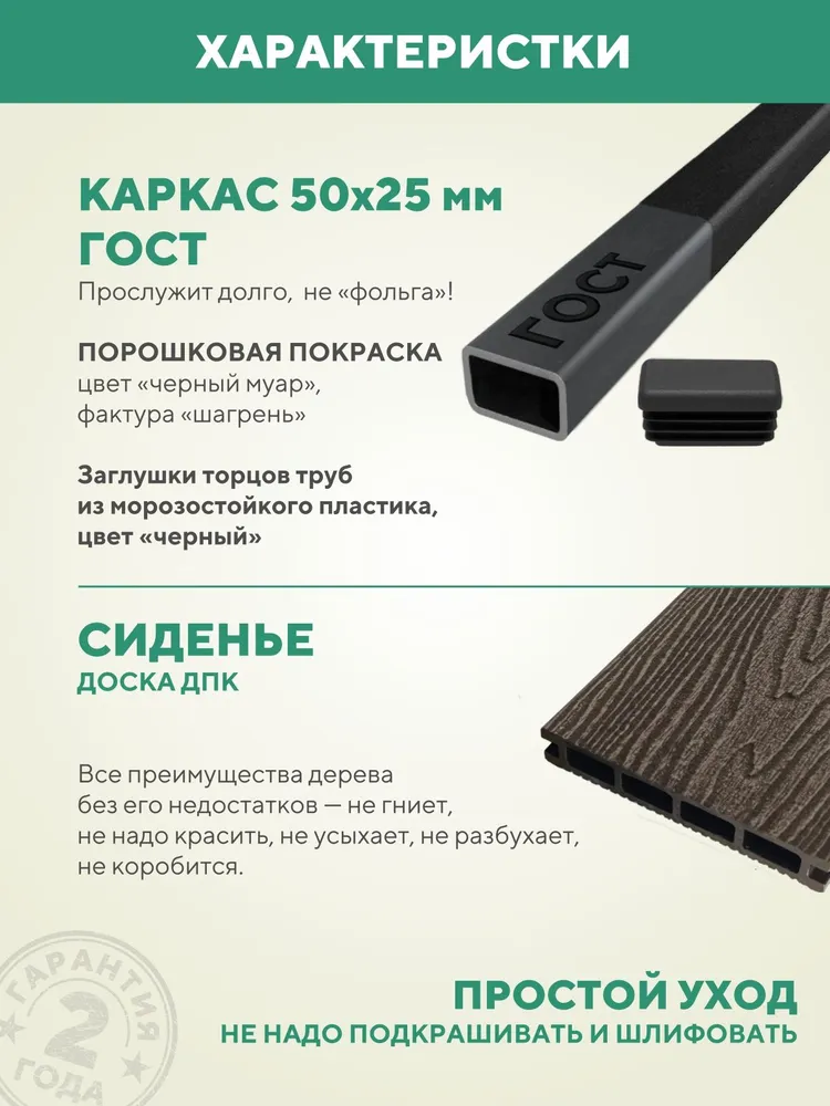 Лавка садовая металлическая, для дачи 150х46х46, цвет Венге
