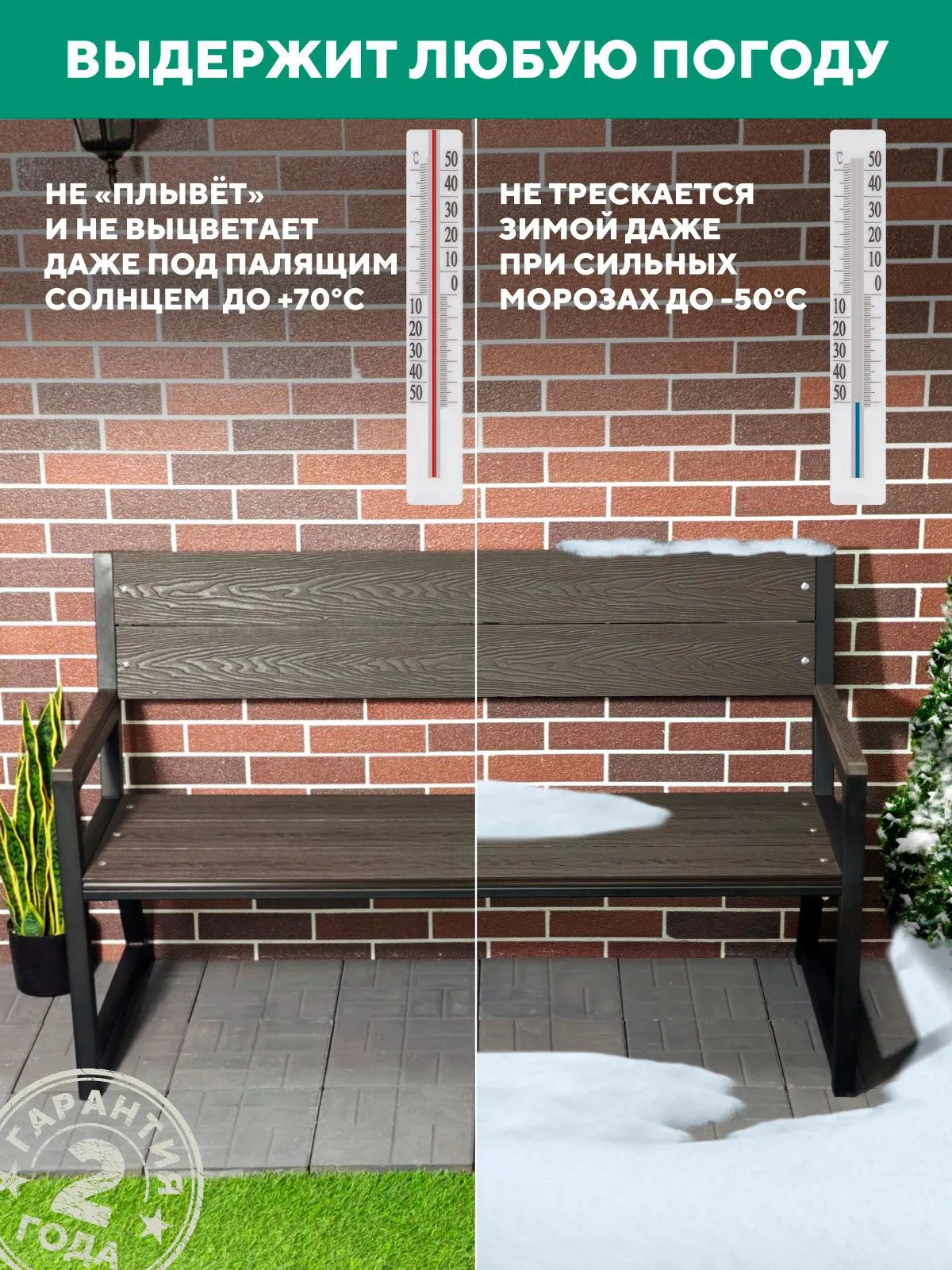 Скамейка садовая металлическая, для дачи Гамма 150х46х95, цвет Венге