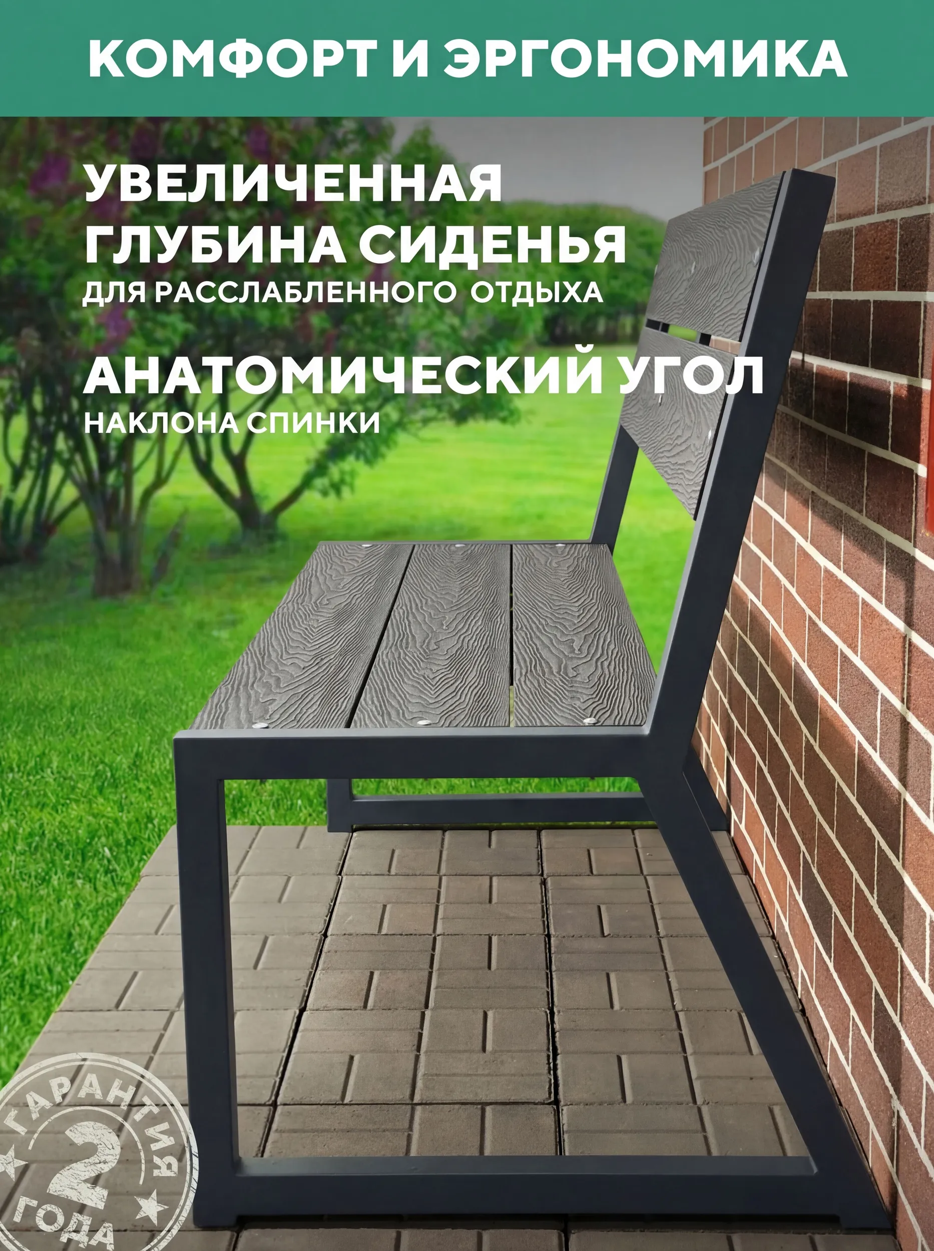 Скамейка садовая металлическая, для дачи 150х46х95, цвет Серый