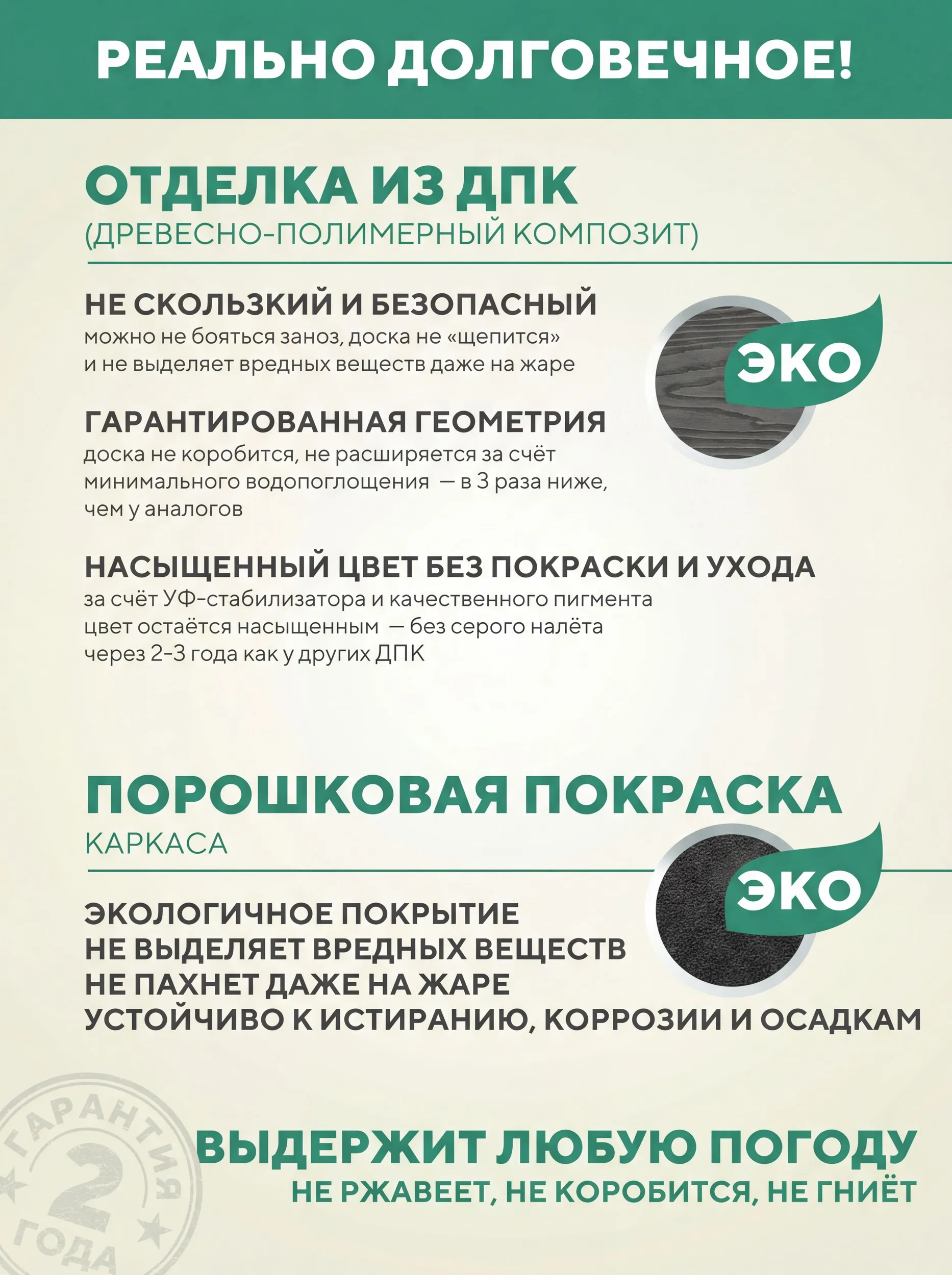 Стол металлический, уличный, из ДПК Соната 1500х730Х780