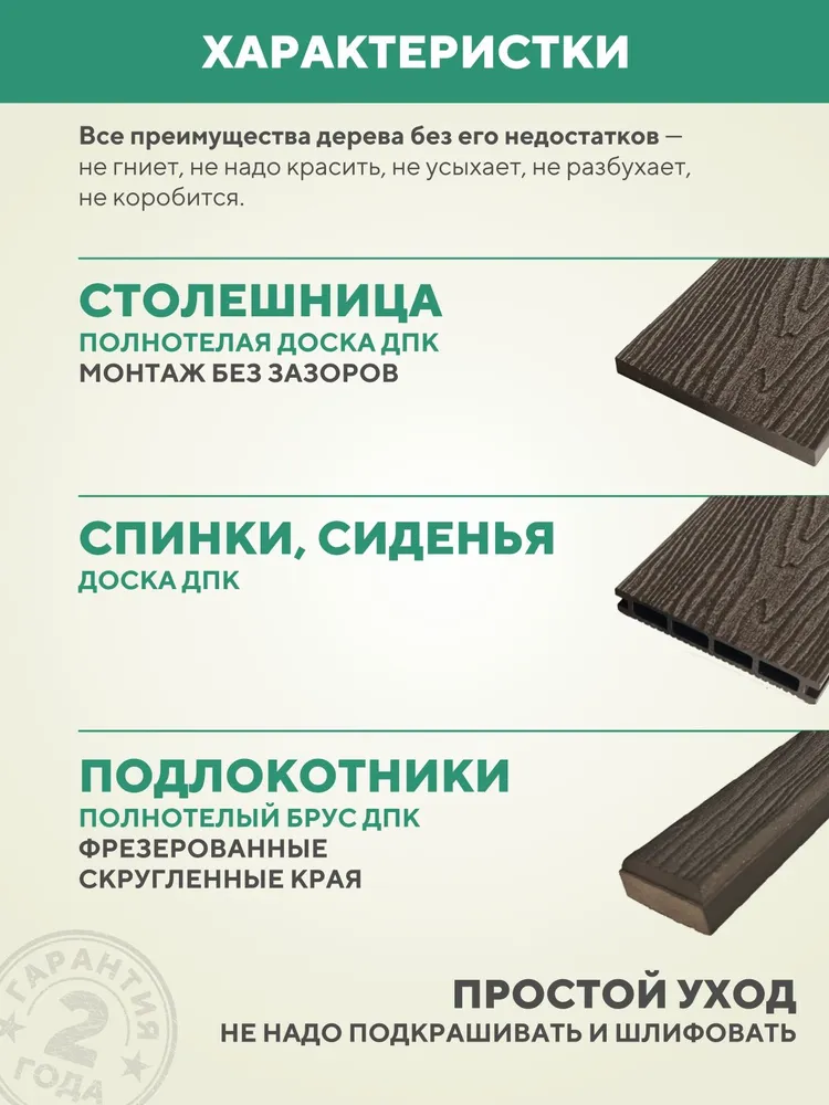 Садовая мебель комплект Симфония для дачи металлическая уличная, цвет Венге