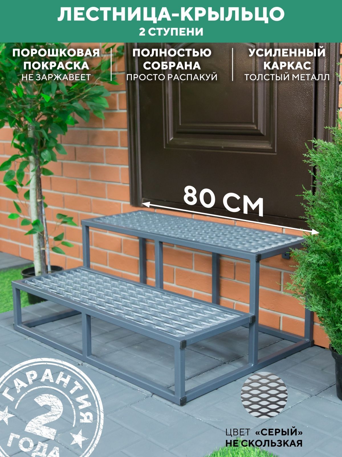 Лестница для крыльца 2 ступени 800 мм ПВЛ серый купить
