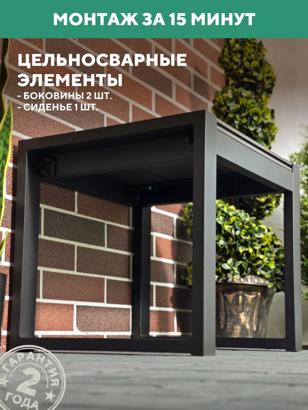 Табурет столик садовый, из ДПК Баритон 560Х460Х460, цвет Венге