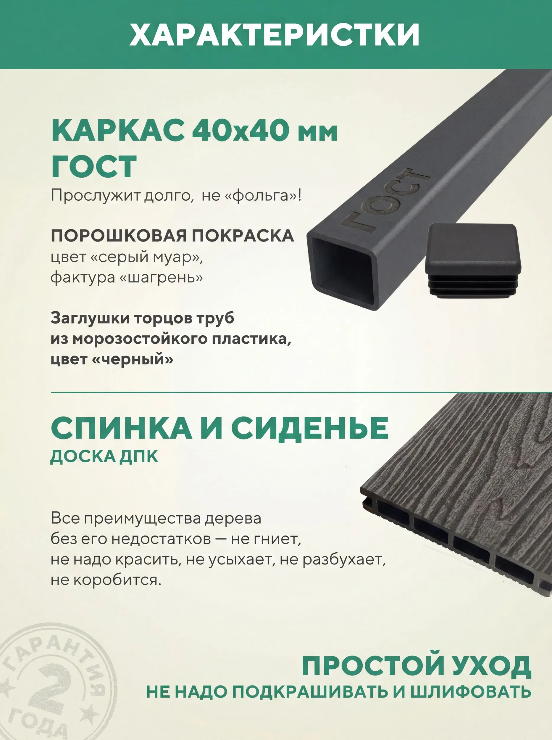 Скамейка садовая металлическая, для дачи 150х46х95, цвет Серый