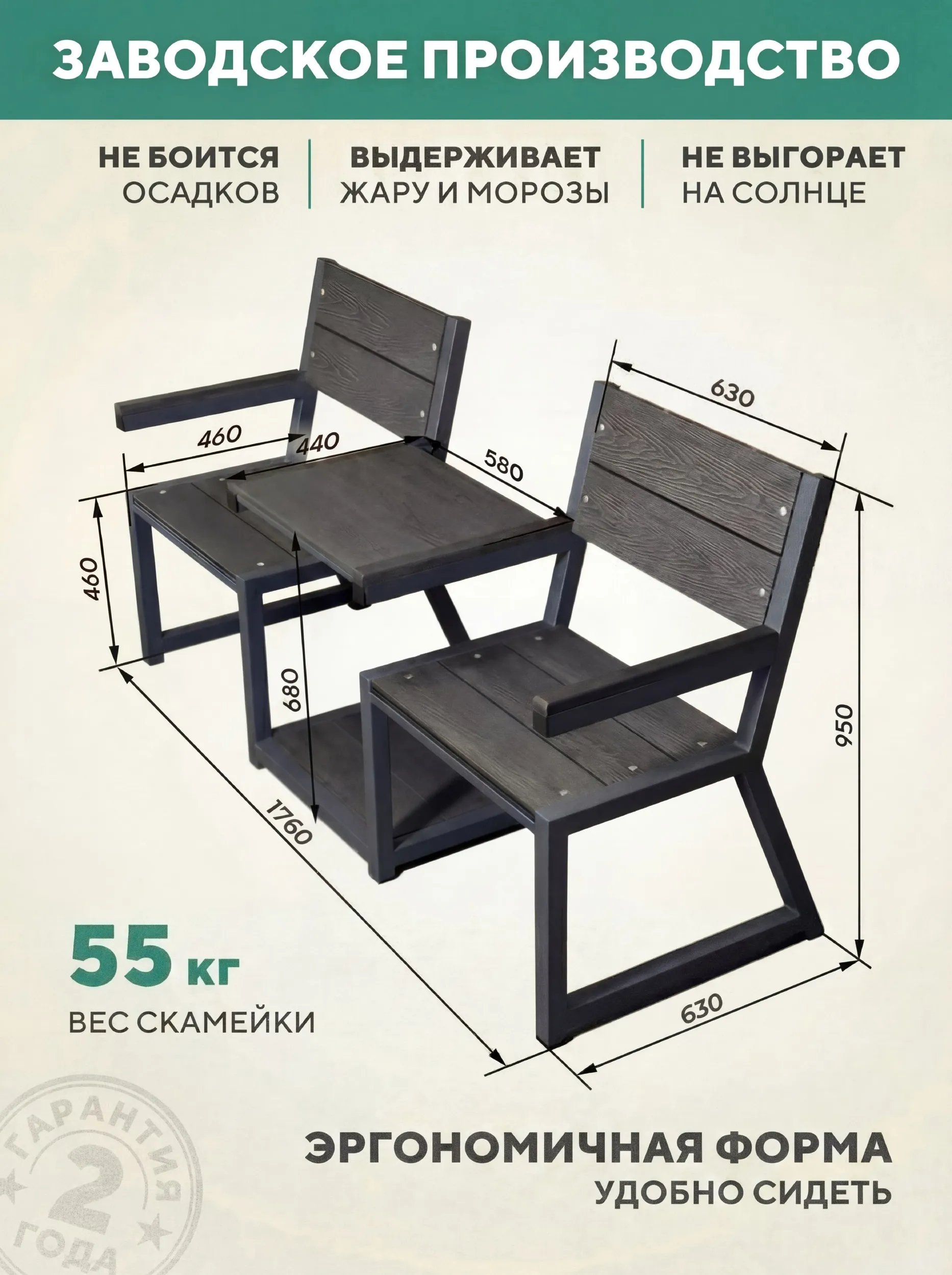 Cкамейка со столиком садовая, металлическая, для дачи ТЕТ-А-ТЕТ