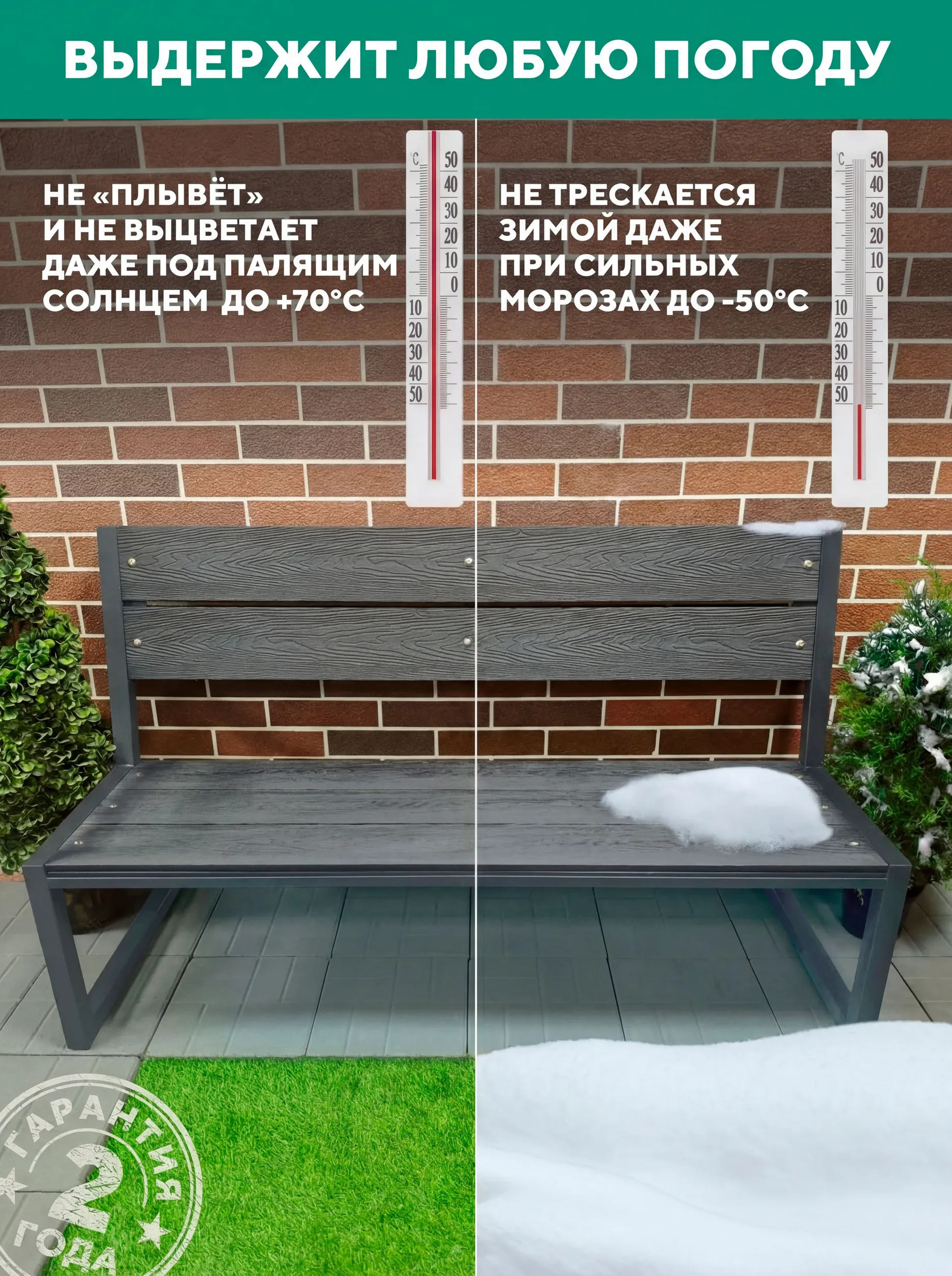 Скамейка садовая металлическая, для дачи 150х46х95, цвет Серый