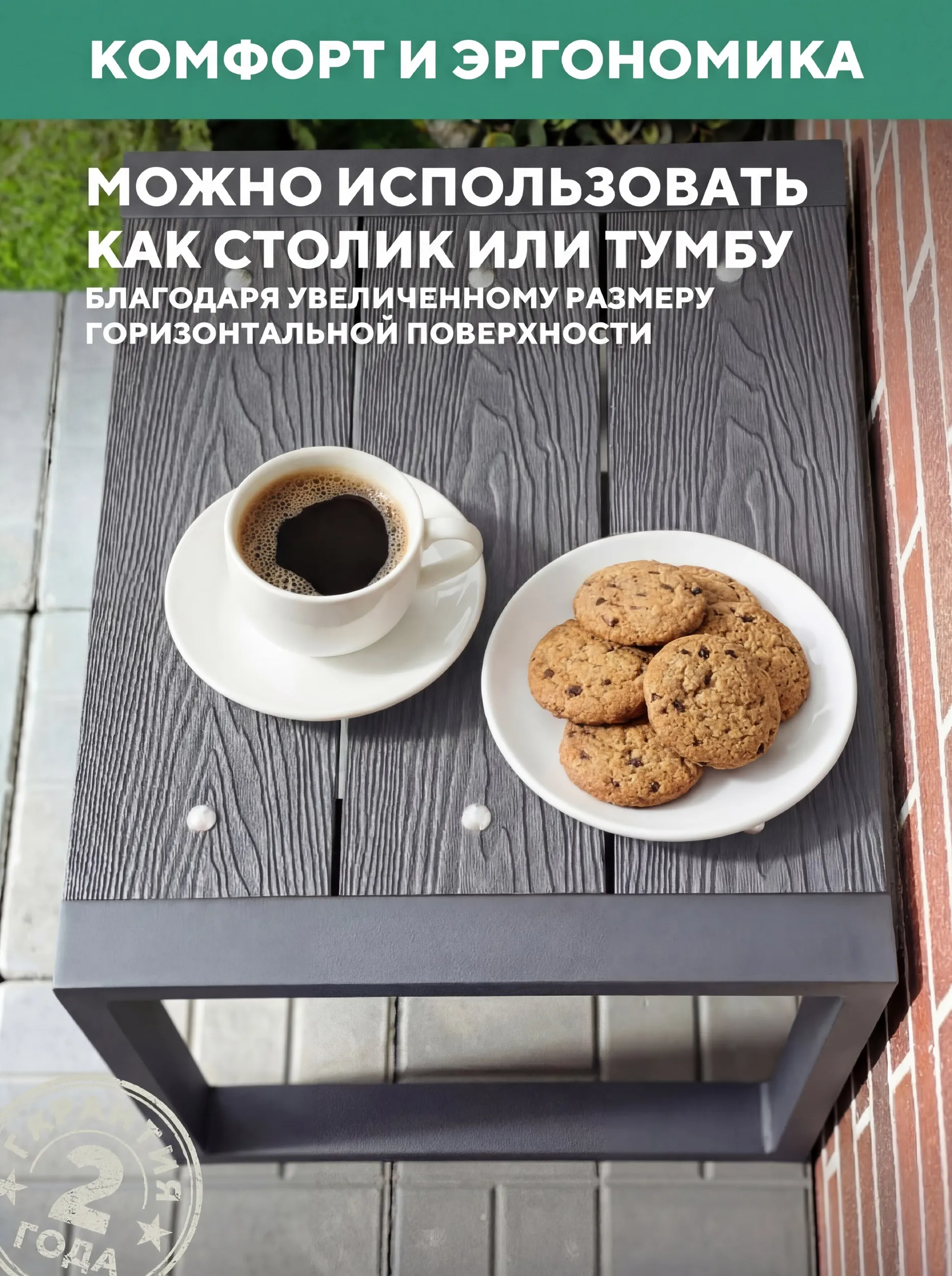 Табурет столик садовый, из ДПК Баритон 560Х460Х460, цвет Серый