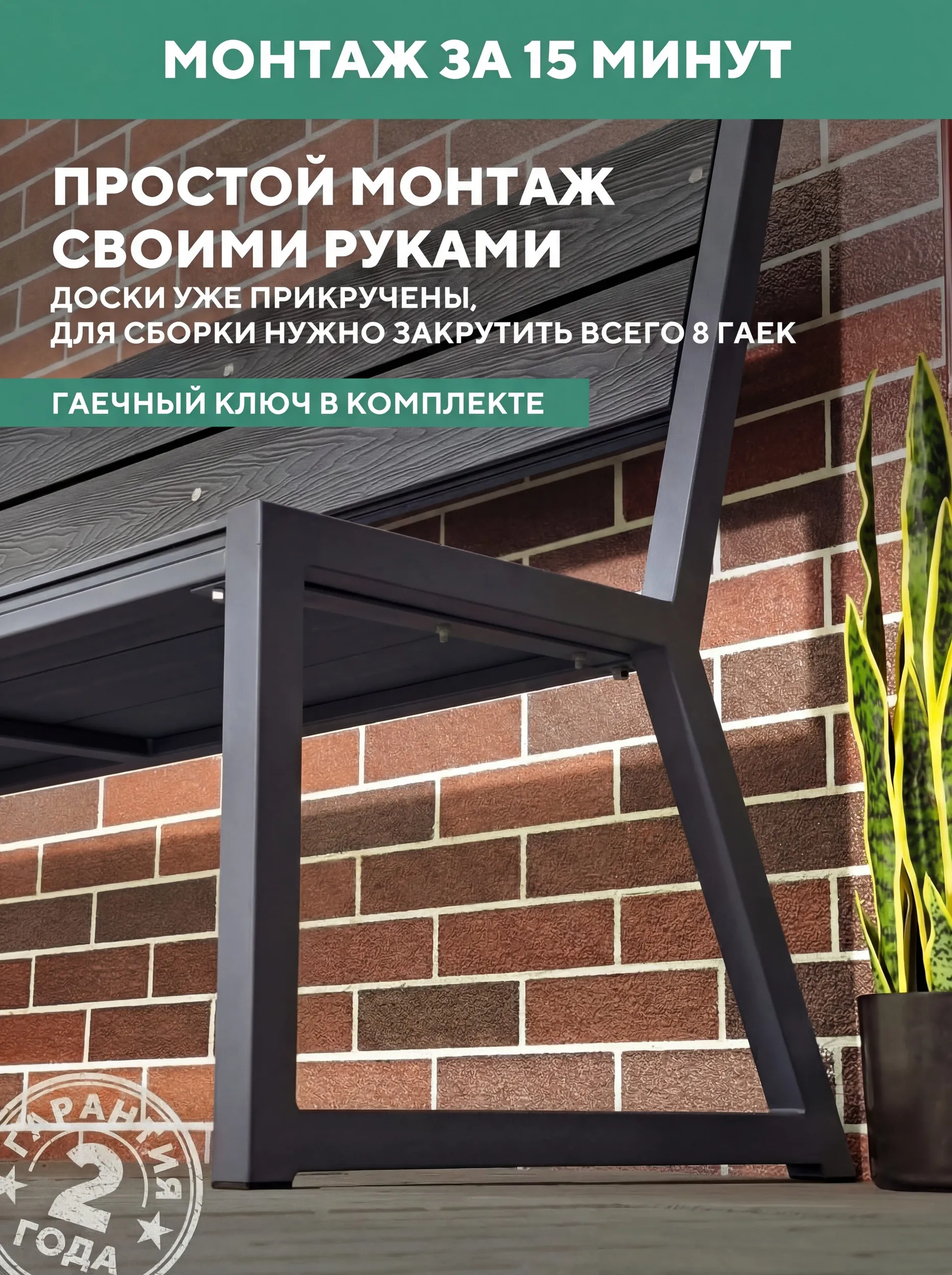 Скамейка садовая металлическая, для дачи 150х46х95, цвет Серый