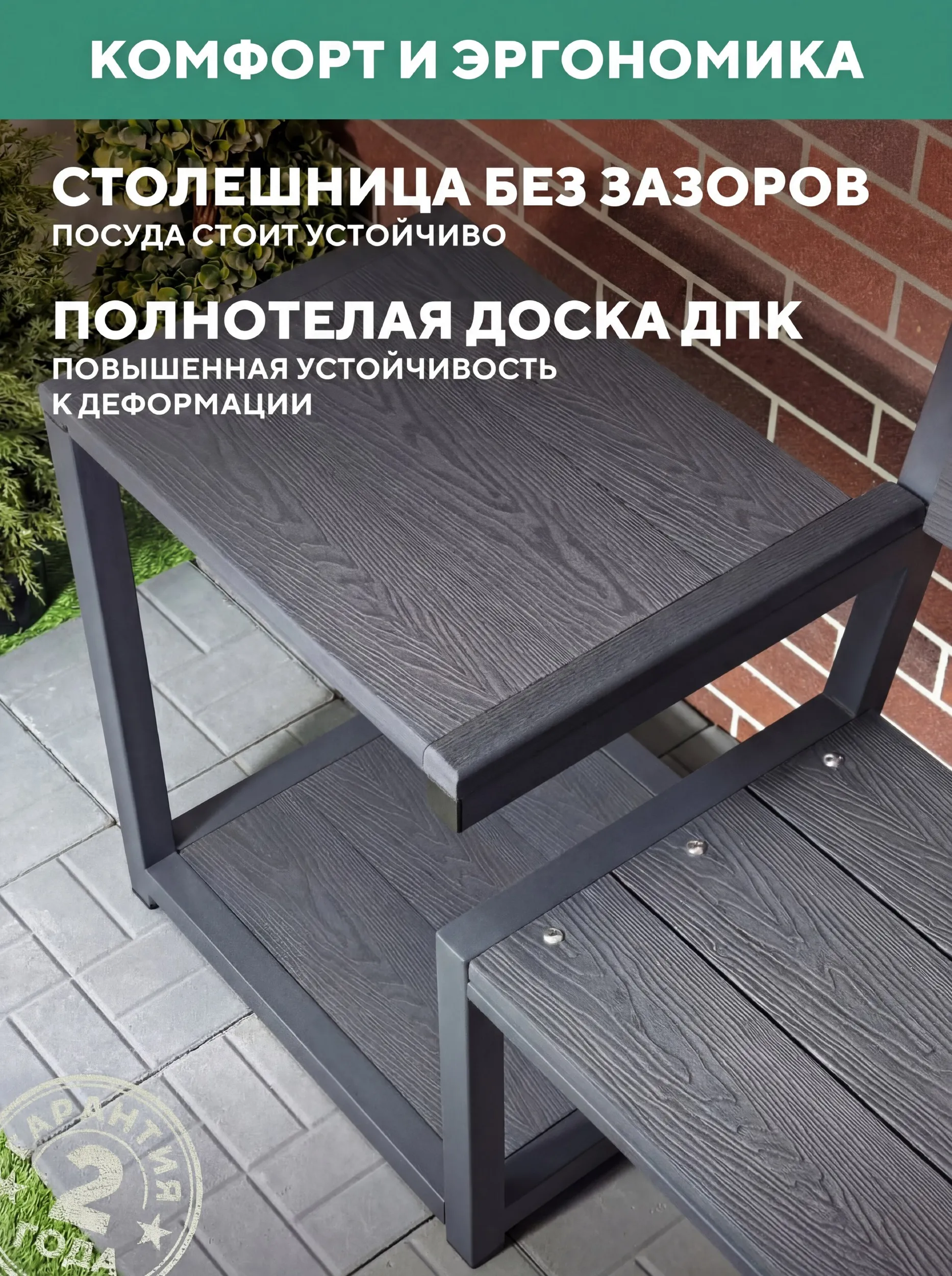 Садовое кресло со столиком, металлическое, для дачи Персона, цвет Серый
