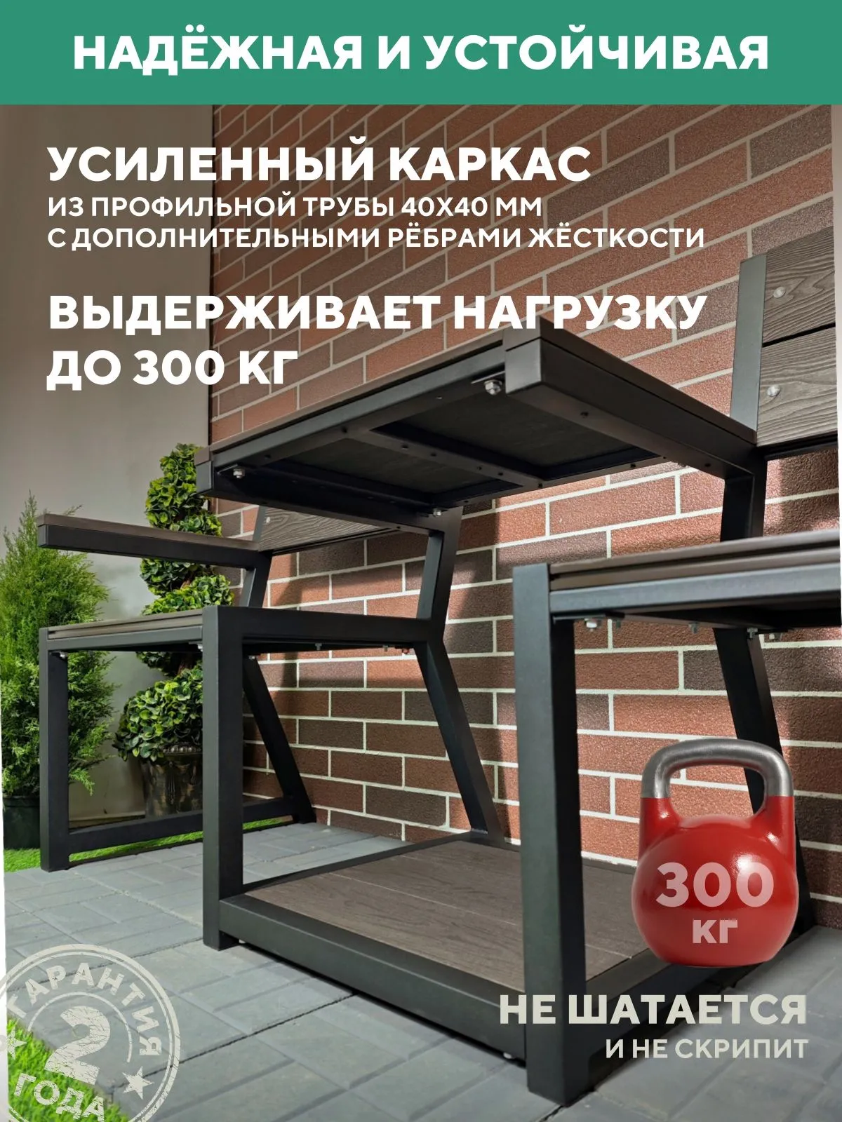 Уличная садовая скамейка со столиком, металлическая, для дачи ТЕТ-А-ТЕТ