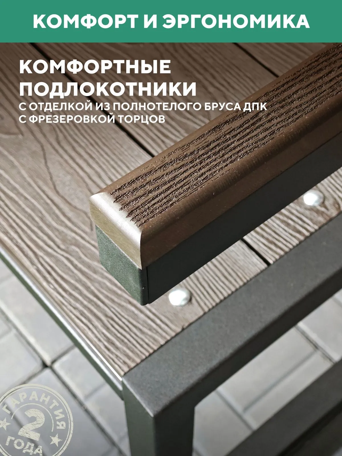 Уличная садовая скамейка со столиком, металлическая, для дачи ТЕТ-А-ТЕТ