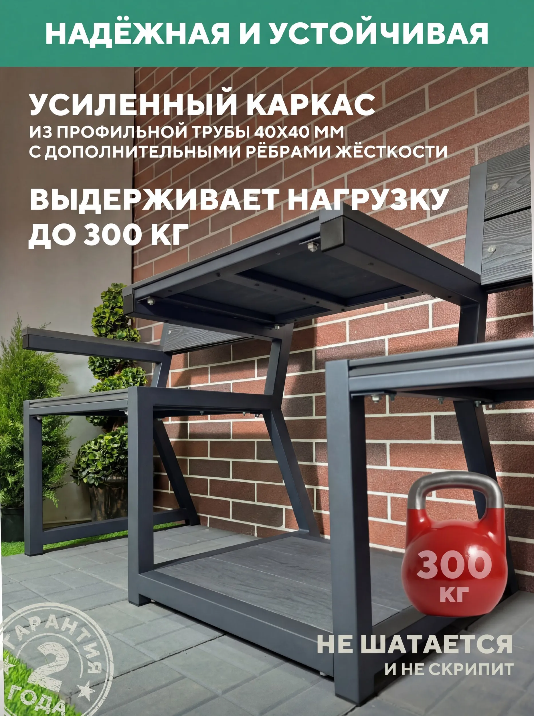 Cкамейка со столиком садовая, металлическая, для дачи ТЕТ-А-ТЕТ