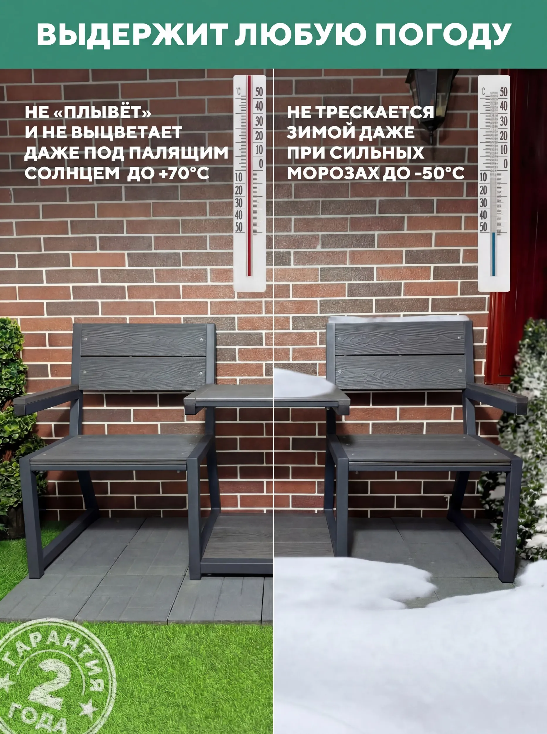 Cкамейка со столиком садовая, металлическая, для дачи ТЕТ-А-ТЕТ