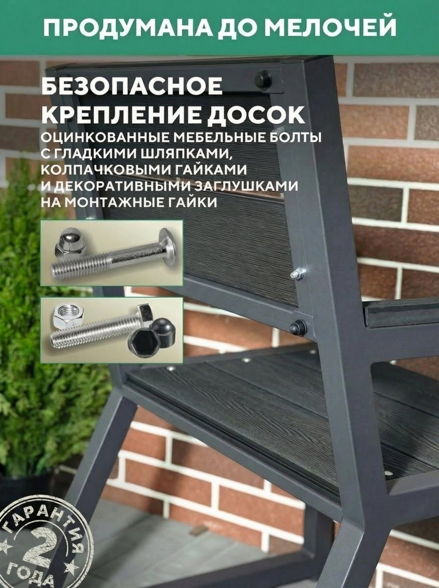 Кресло садовое уличное металлическое из ДПК, 66х46х95 см.