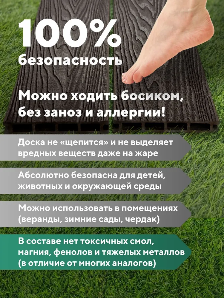 Террасная доска "Свабрика" 3D-фактура 150 мм, цвет венге