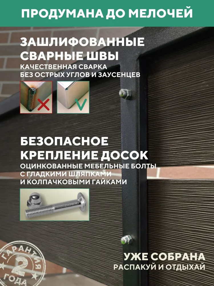 Скамейка садовая со спинкой, металлическая, для дачи, 150х60х87