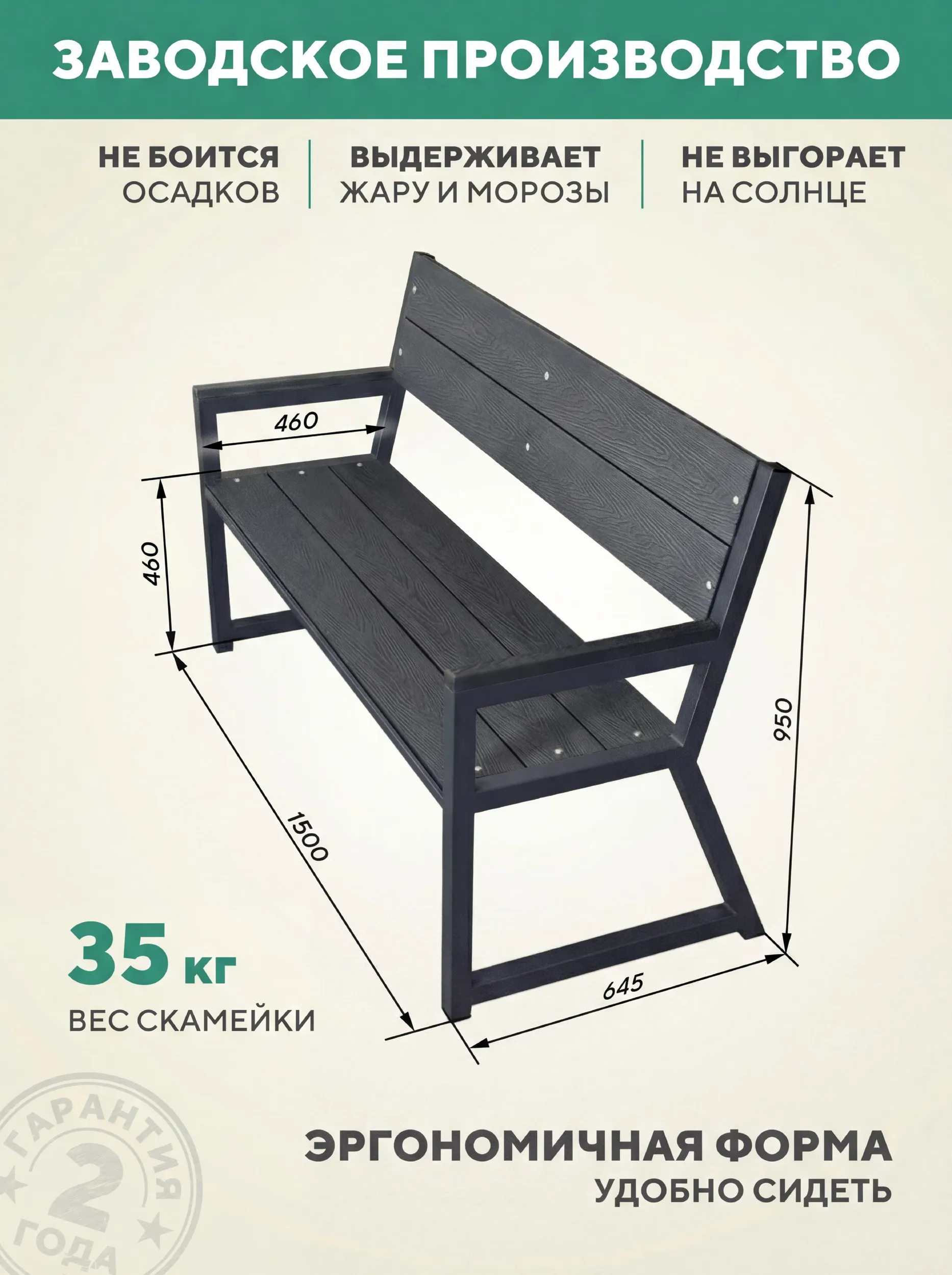 Скамейка садовая металлическая, для дачи Гамма 150х46х95, цвет Серый