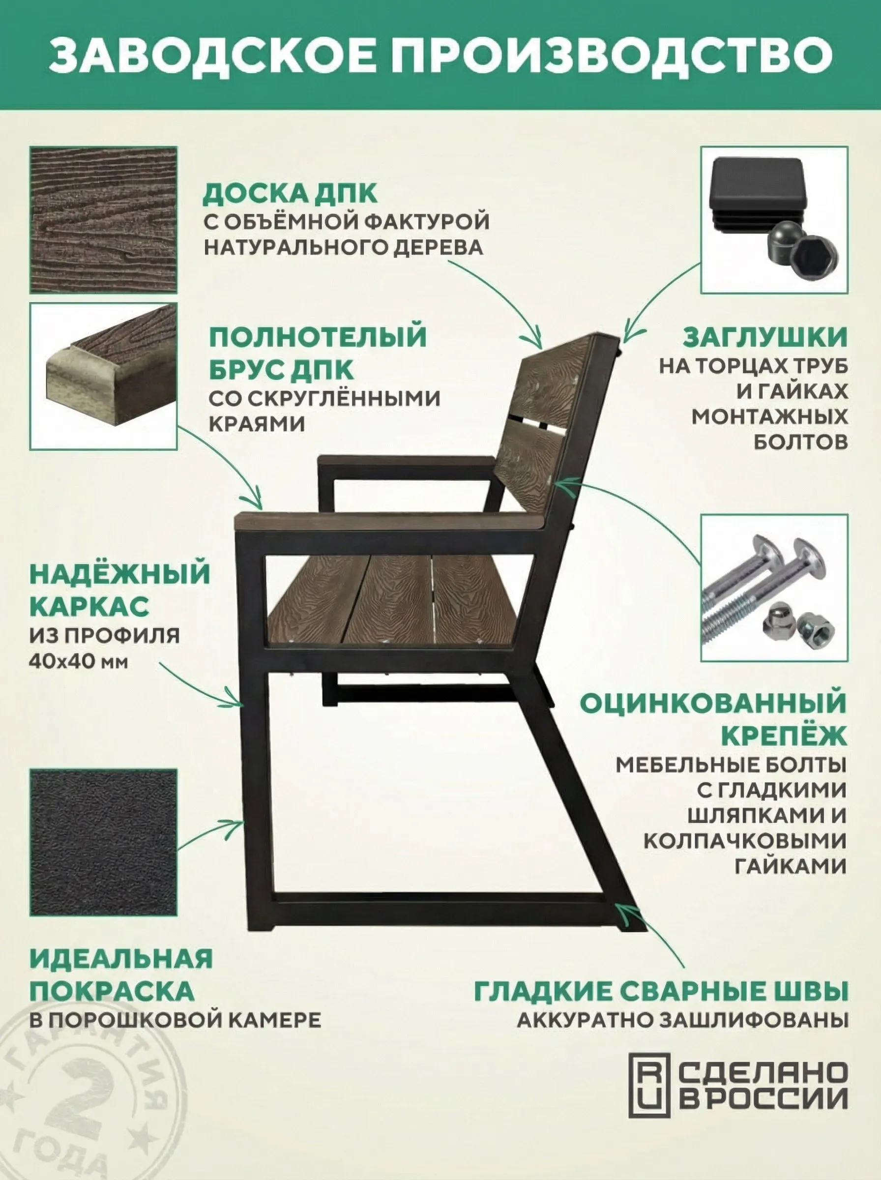 Скамейка садовая металлическая, для дачи Гамма 150х46х95, цвет Венге