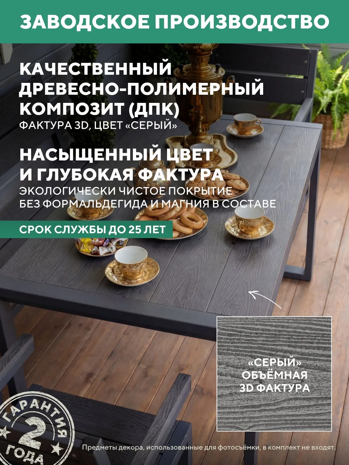 Садовая мебель комплект Симфония для дачи металлическая уличная, цвет Серый