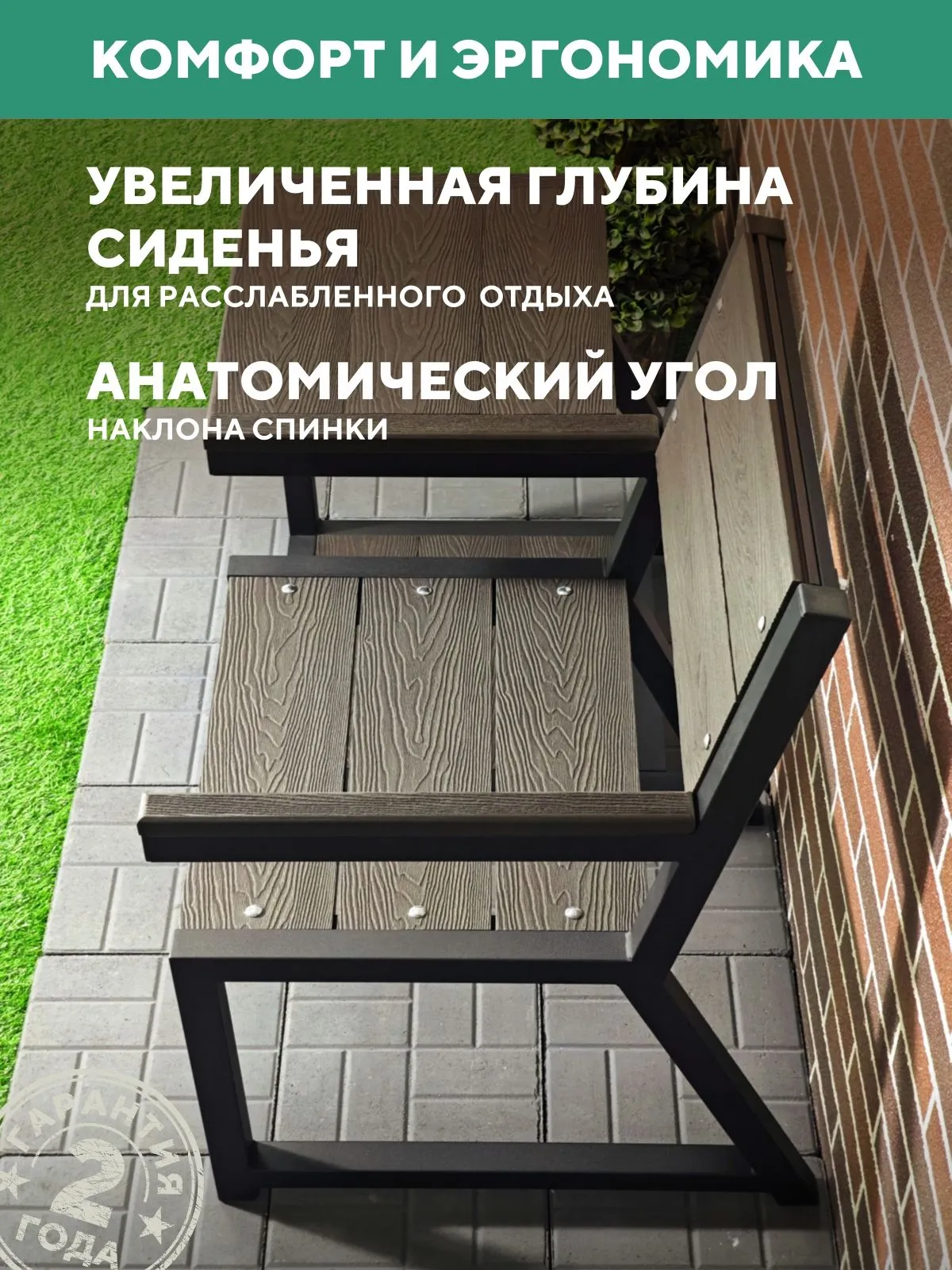Садовое кресло со столиком, металлическое, для дачи Персона, цвет Венге