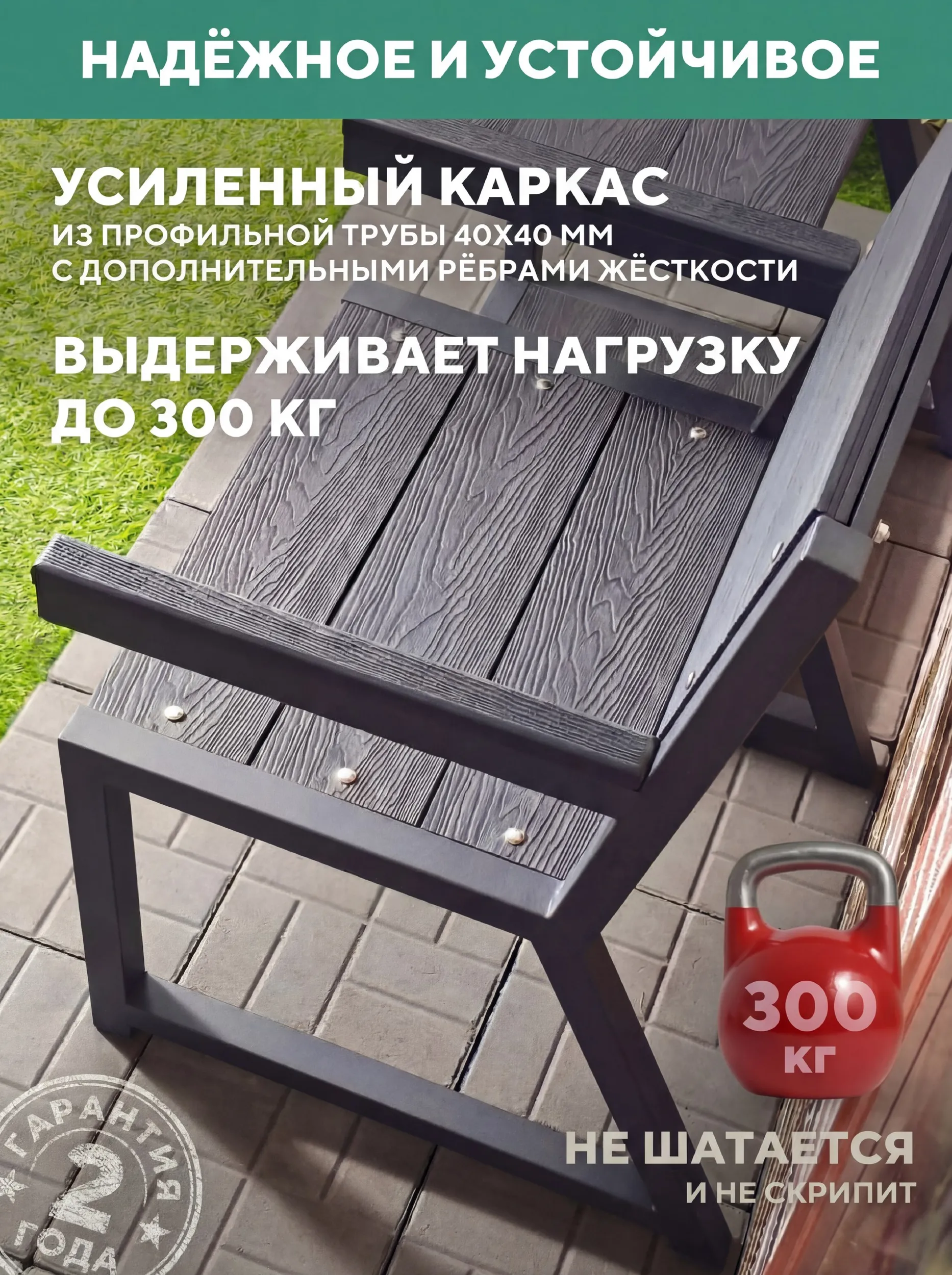 Садовое кресло со столиком, металлическое, для дачи Персона, цвет Серый