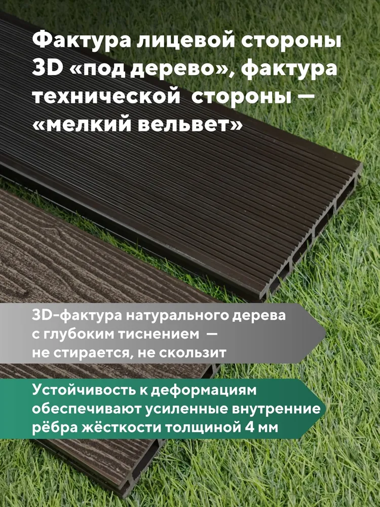 Террасная доска "Свабрика" 3D-фактура 150 мм, цвет венге
