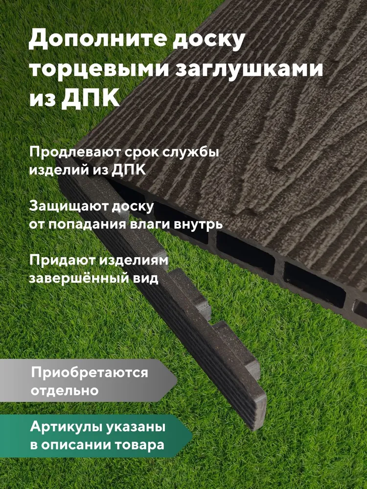 Террасная доска "Свабрика" 3D-фактура 150 мм, цвет венге