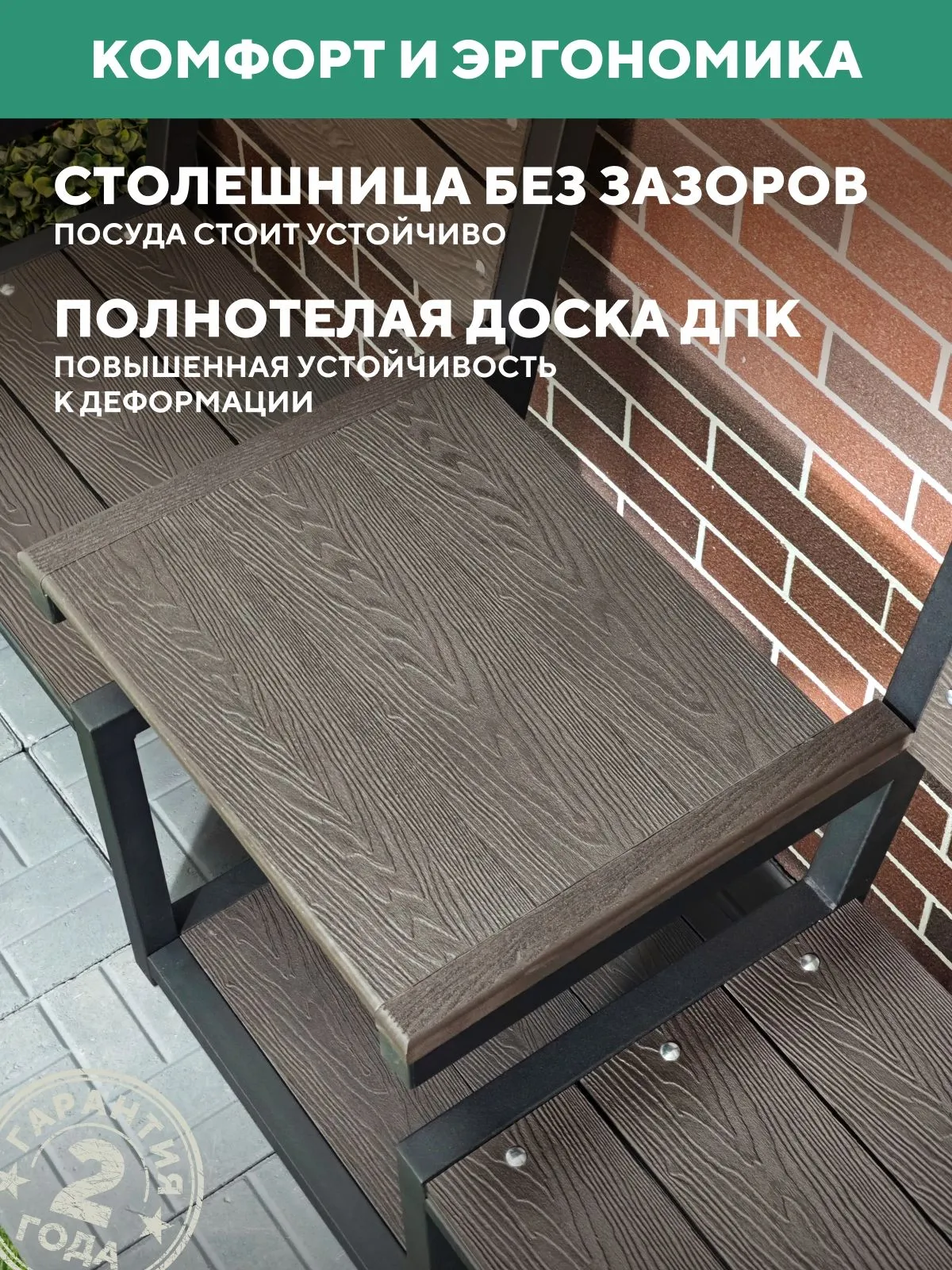 Уличная садовая скамейка со столиком, металлическая, для дачи ТЕТ-А-ТЕТ
