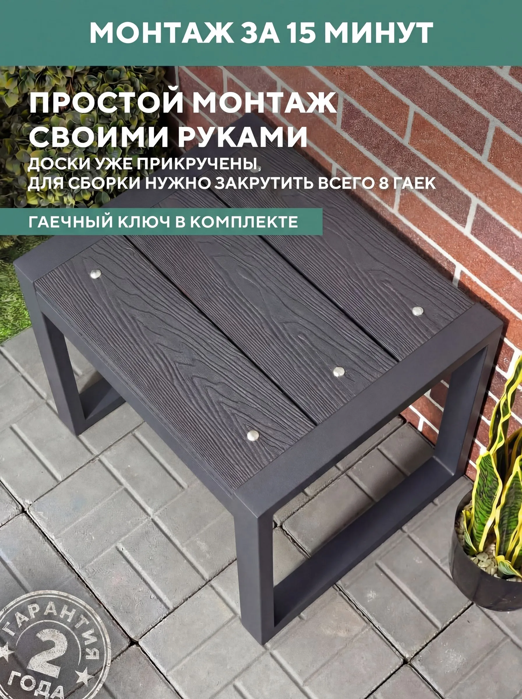 Табурет столик садовый, из ДПК Баритон 560Х460Х460, цвет Серый