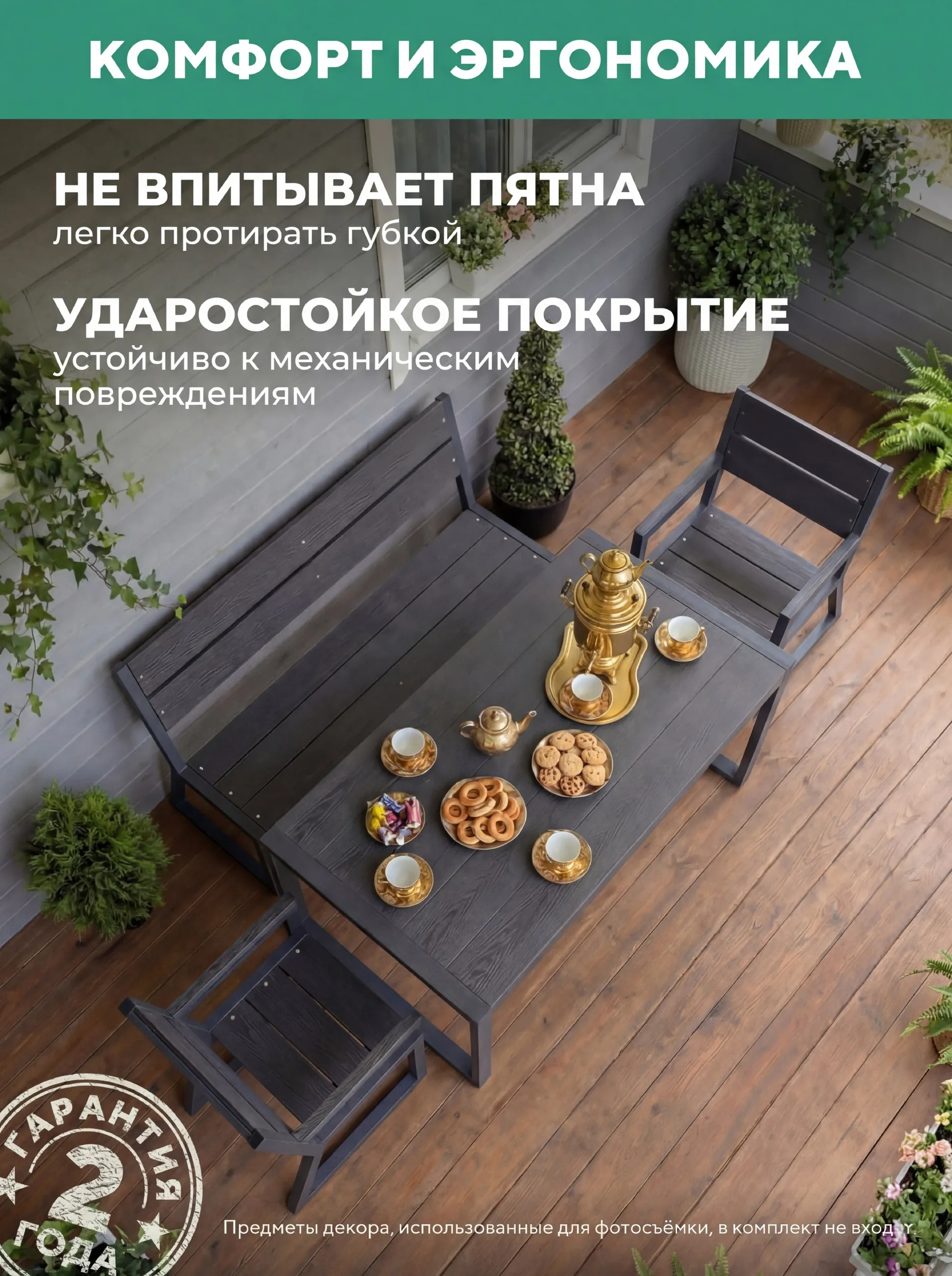 Садовая мебель комплект Симфония для дачи металлическая уличная, цвет Серый