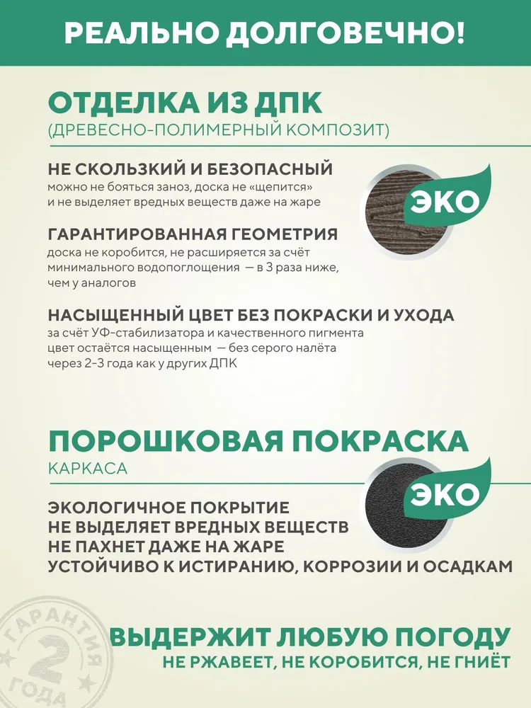 Скамейка садовая металлическая, для дачи 150х46х95, цвет Венге