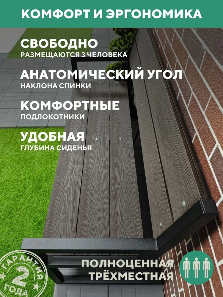 Скамейка садовая со спинкой, металлическая, для дачи, 150х60х87