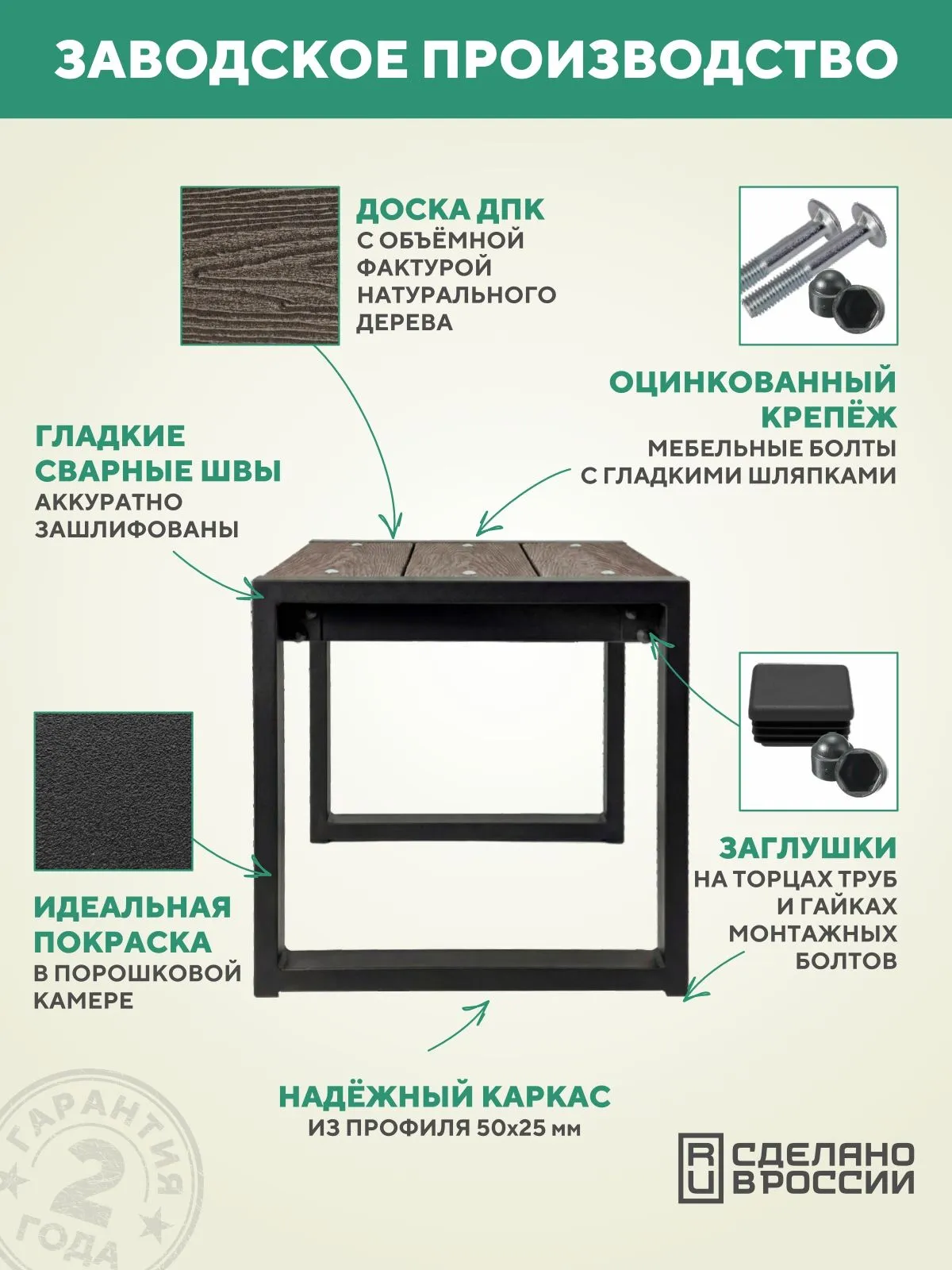 Табурет столик садовый, из ДПК Баритон 560Х460Х460, цвет Венге
