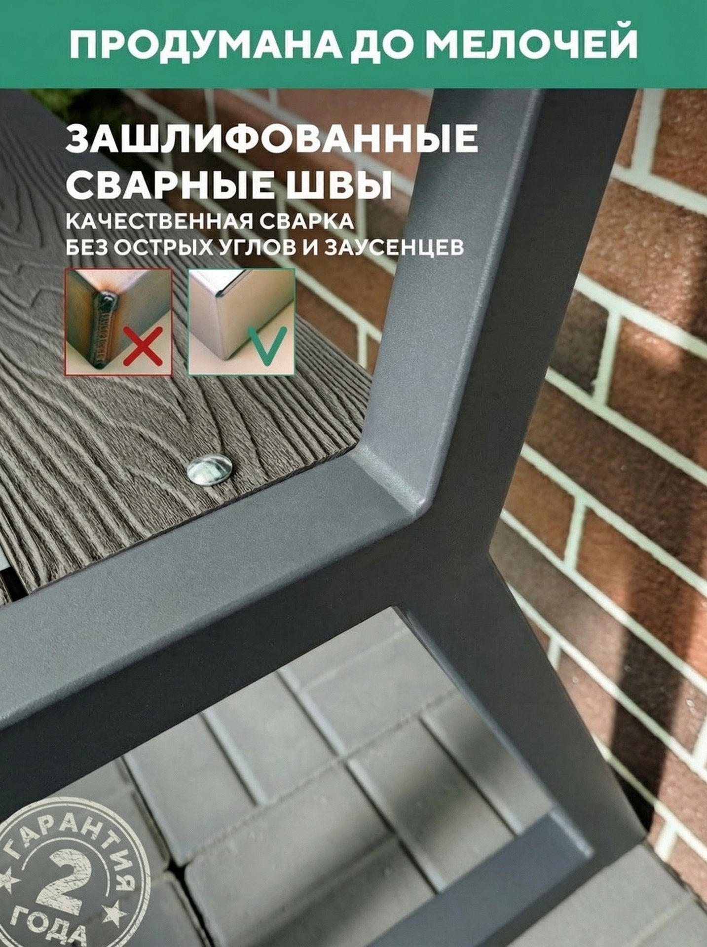 Кресло садовое уличное металлическое из ДПК, 66х46х95 см.