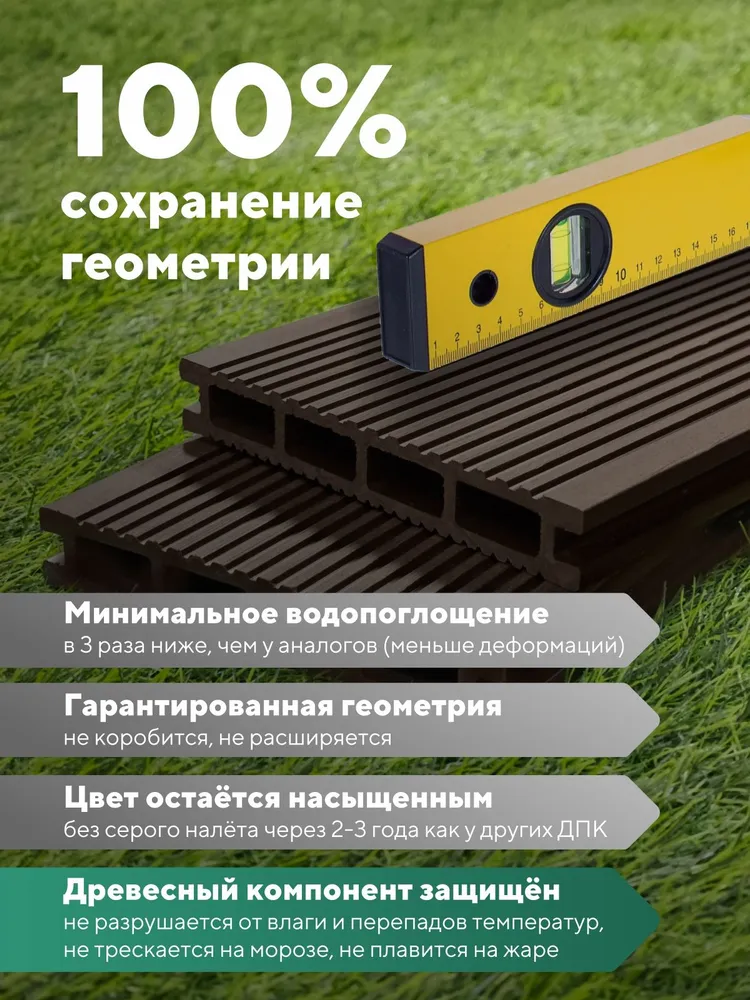 Террасная доска "Свабрика" Вельвет 150 мм, цвет венге